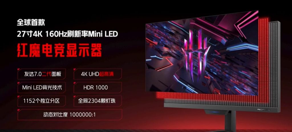 RedMagic 4K Gaming Monitor is now available for purchase @4999 Yuan in China? RedMagic 4K Gaming Monitor is now available for purchase @4999 Yuan in China?